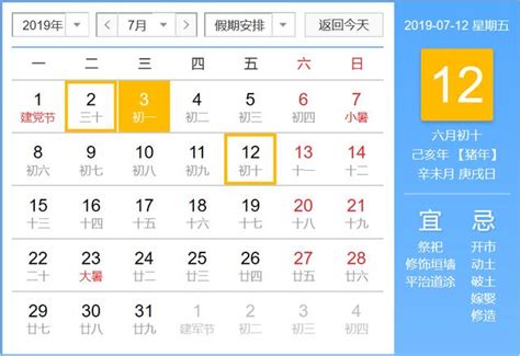 庚日|庚日是怎么算出来的 怎么知道哪天是庚日